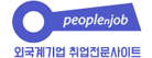 피플앤잡