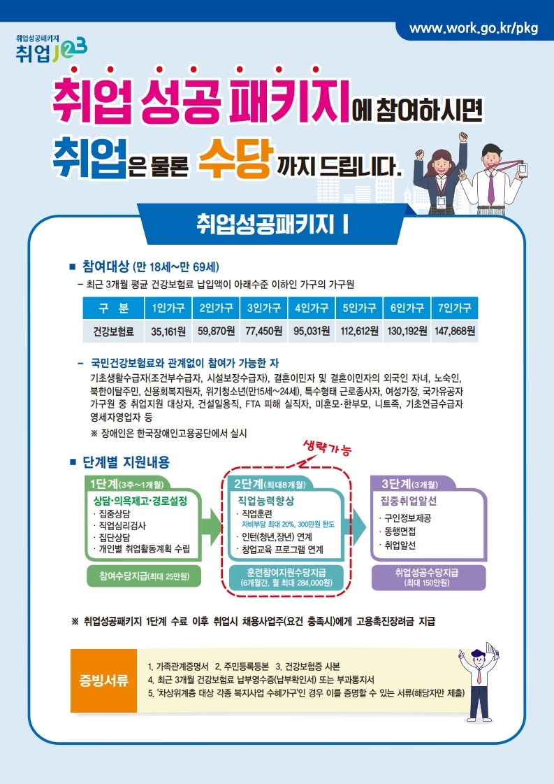 취성패전단1.jpg