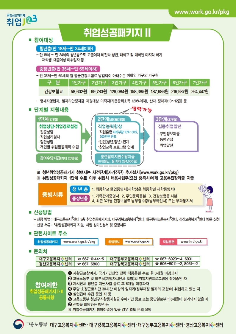 취성패전단2.jpg