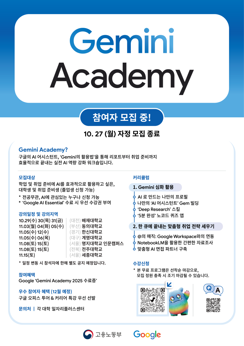 2. 모집요강.png (1어텐션용과 함께 사용 권장).png