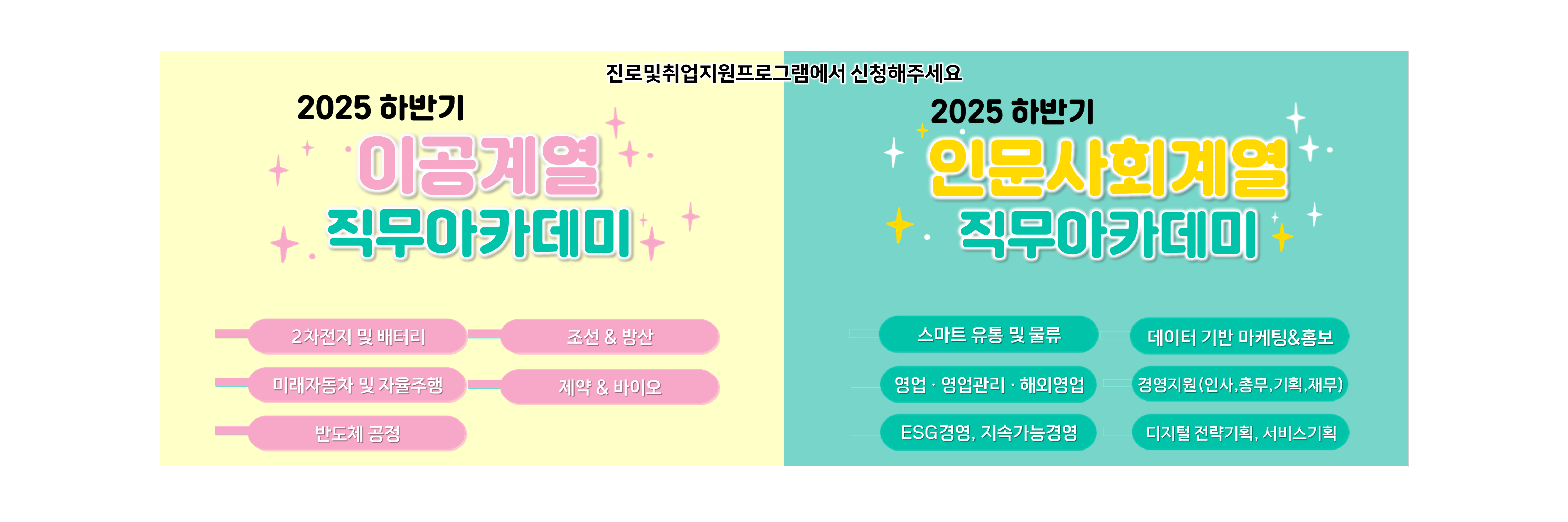 영남대 어울림 프로그램 안내