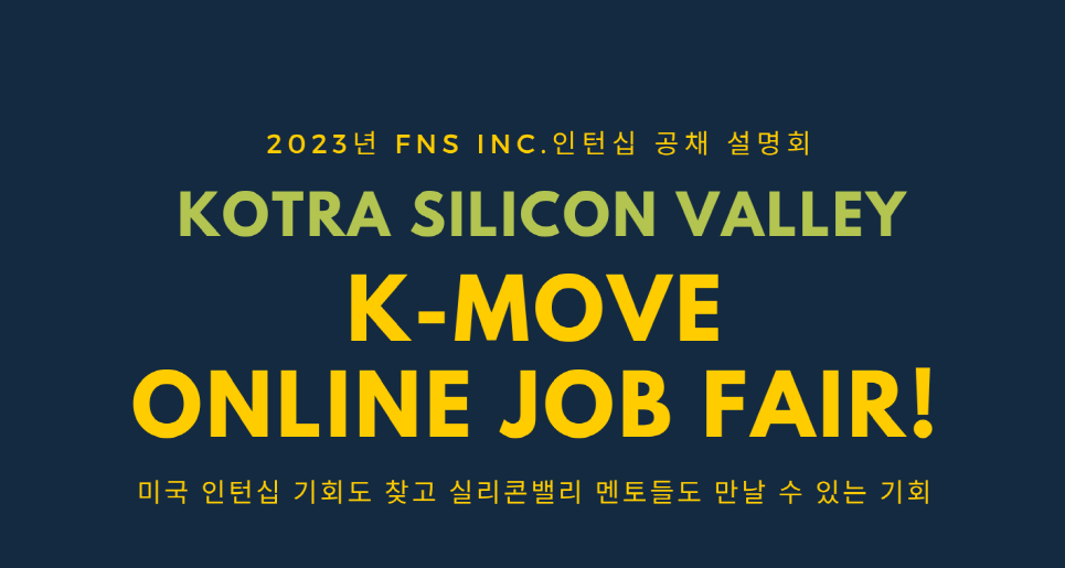 [KOTRA] K-Move 미국 온라인 Job Fair