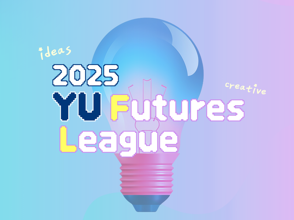 [재맞고-빌드업] 2025 YU Futures League(진로역량강화활동)