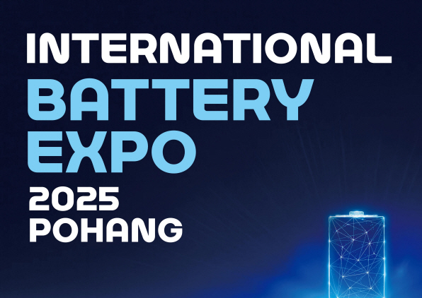 2025 국제 배터리 엑스포 (포항)
